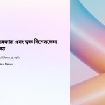 ত্বকের যত্ন